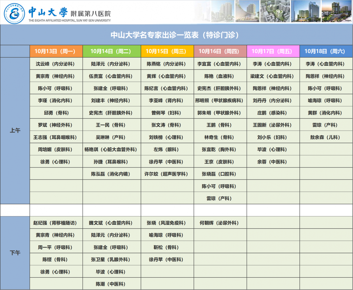 image-20251013102722-1