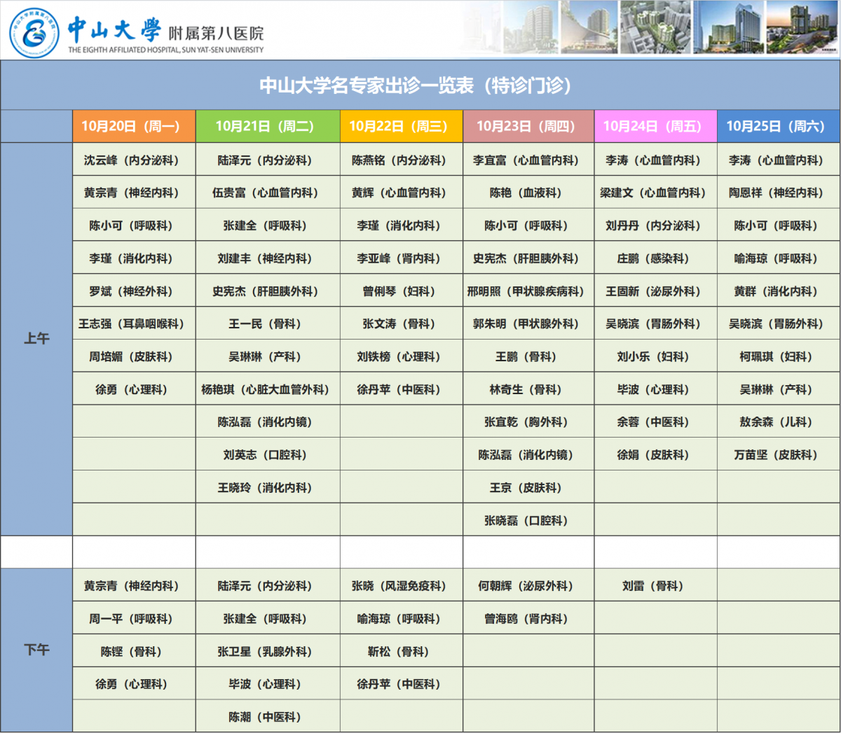 image-20251020090115-1