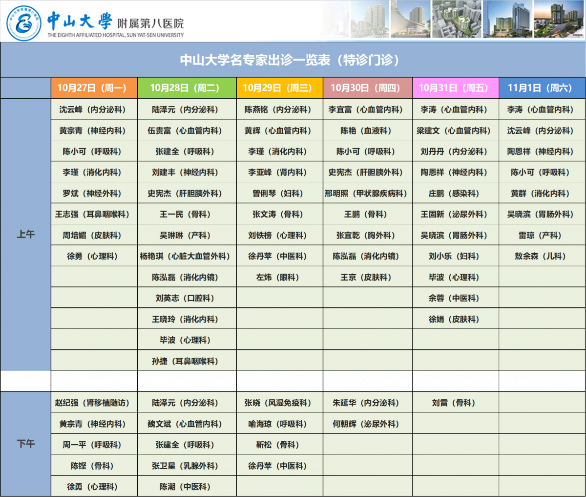 image-20251103092723-1