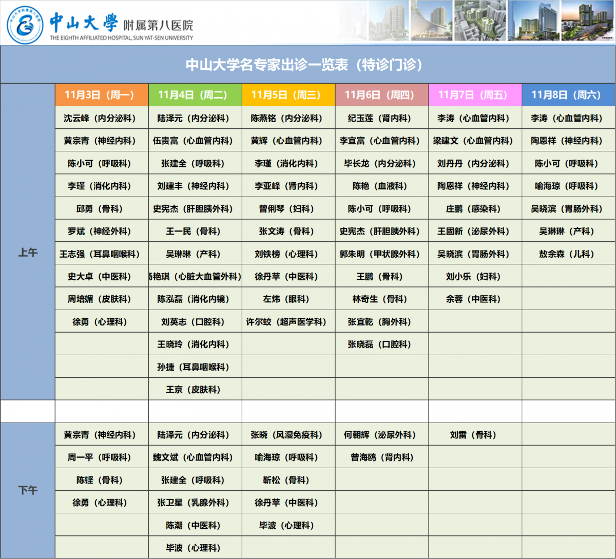 image-20251103113912-1