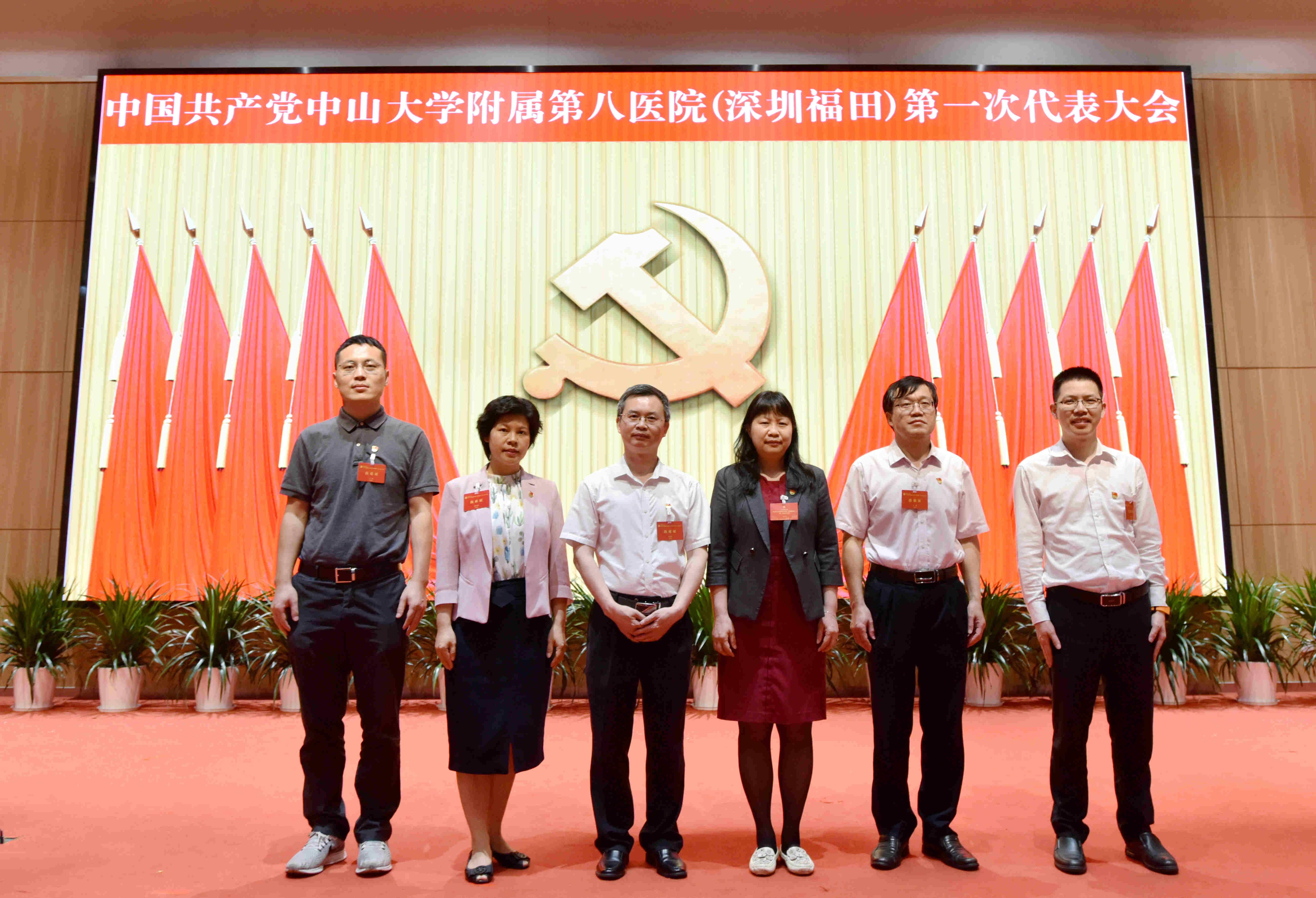 我院第一次党代会胜利召开